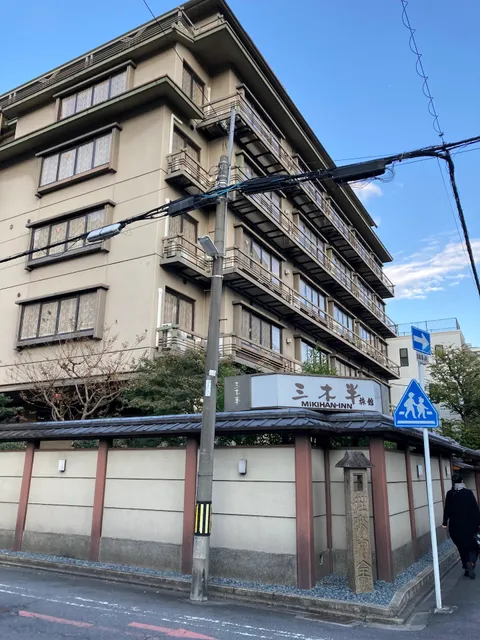 Mikihan Ryokan