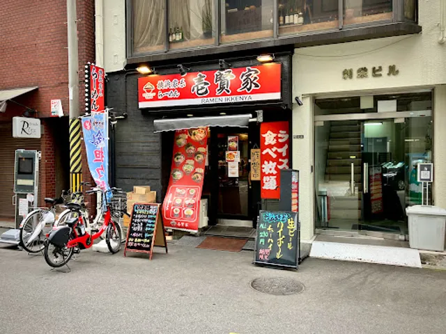 Yokohama Iekei Ramen Ikkenya