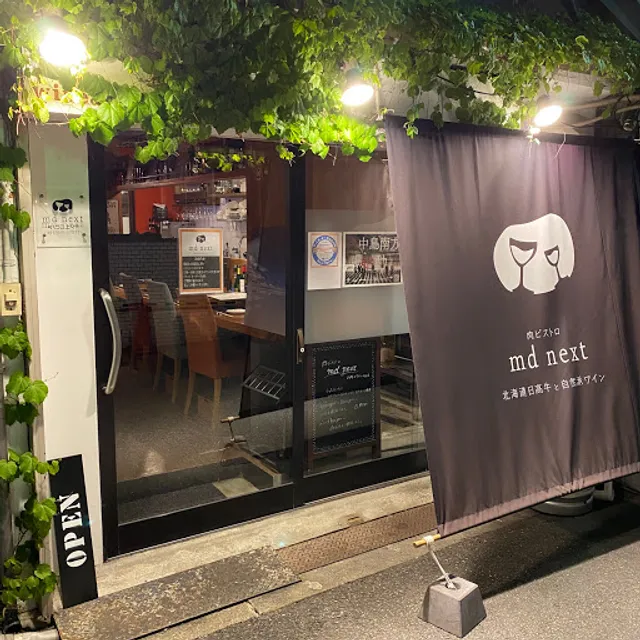 肉ビストロ まえだ