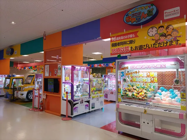 Kizzupurazakyarando Hikifuneten