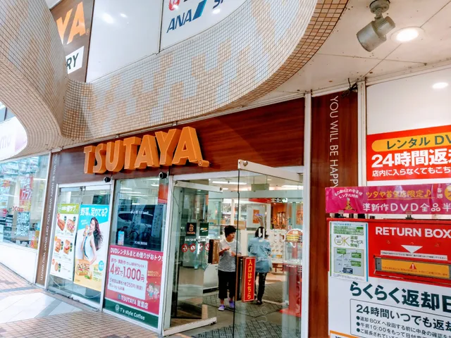 TSUTAYA Shuri