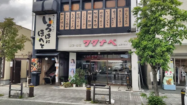 Irohanihoheto Iwakitairanicho Meten