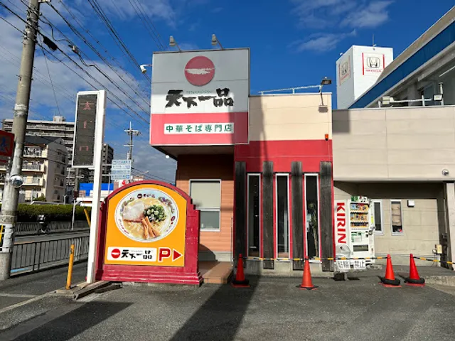 Tenkaippin Ibaraki Police Office Mae