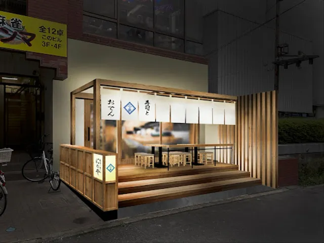 Sushi Toodenninoya Motoyawatamise