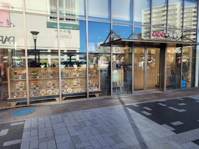 Obon de Gohan Atoreurawaten