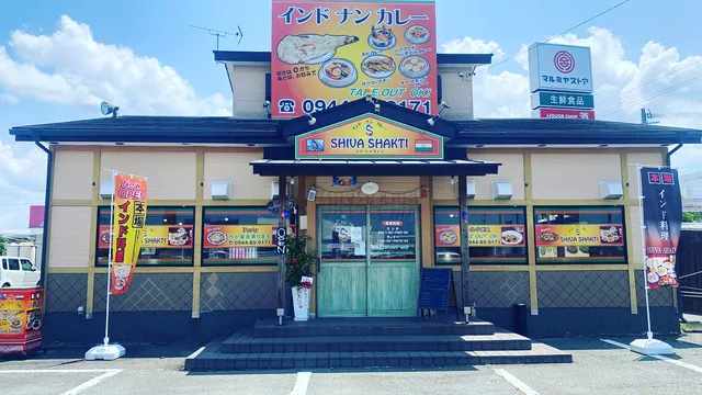 インドナンカレーSHIVA SHAKTI