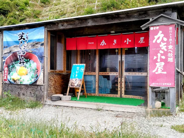 ｋａｋｉ－ｇｏｙａ