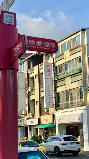 Tian Yuan Xiang (Tainanmen)