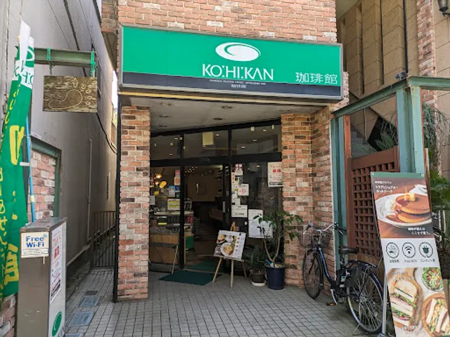 KOHIKAN