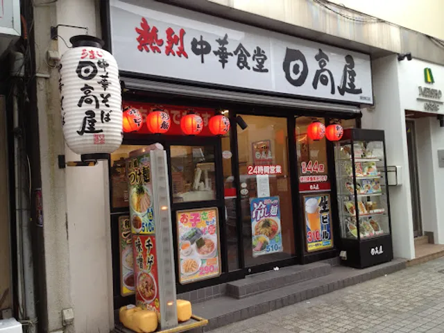 Hidakaya Kamata East Entrance Restaurant