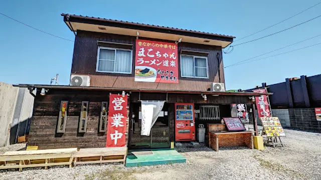 Makochan Ramen Doraku