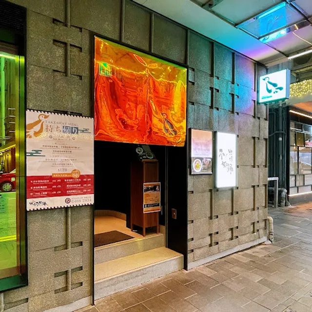 Ramen House Hototogisu