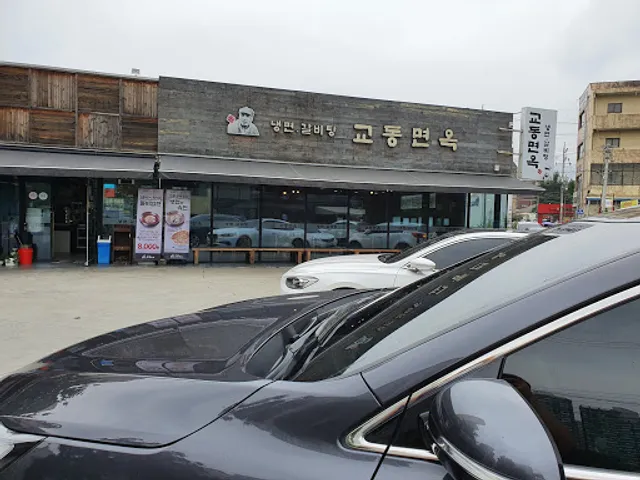 Gyodong Myeonok Yucheon Branch