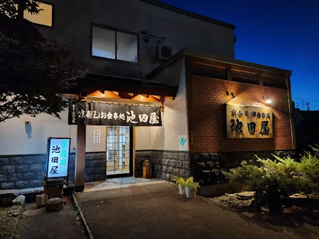 Ikedaya 京寿司 お食事処 池田屋