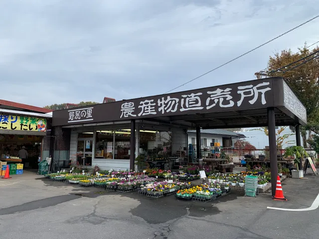 野尻の里農産物直売所