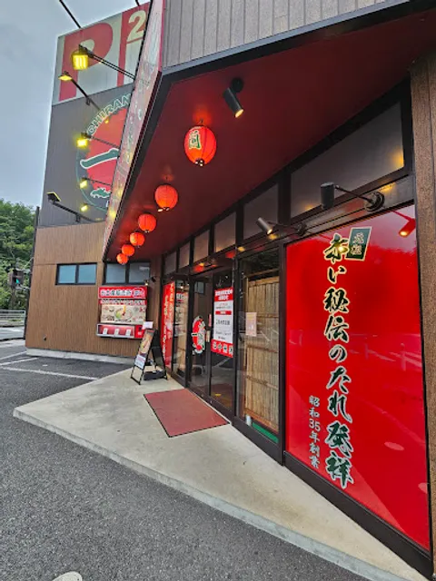ICHIRAN Sagamihara