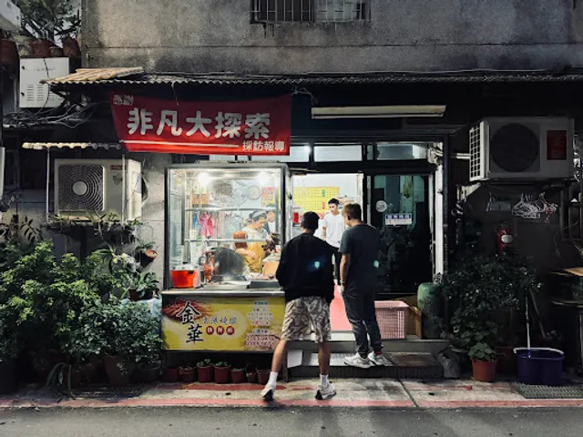 Jinhua Hong Kong Roast Meat Fast Food Restaurant