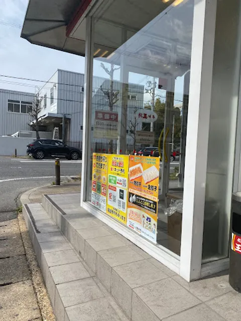 Gyoza no Ohsho - Jonangu