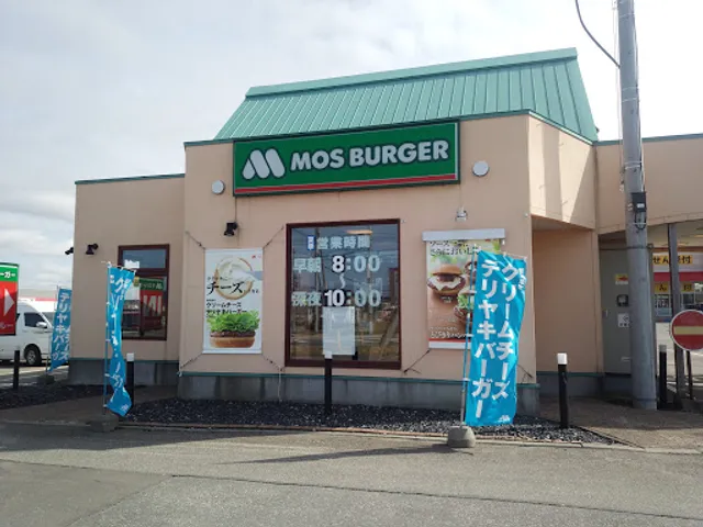 Mos Burger