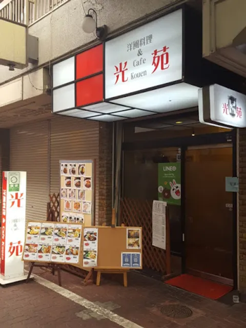 Kouen Restaurant & Cafe