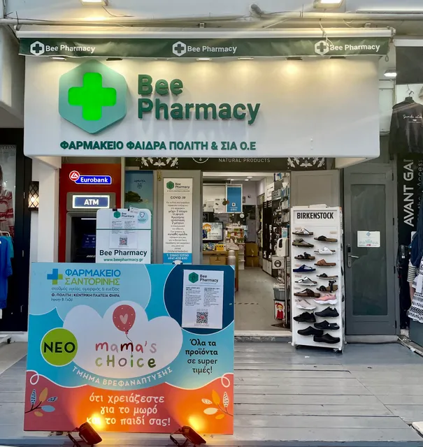 Bee Pharmacy Santorini, Fira - Φαρμακείο Φ. Πολίτη