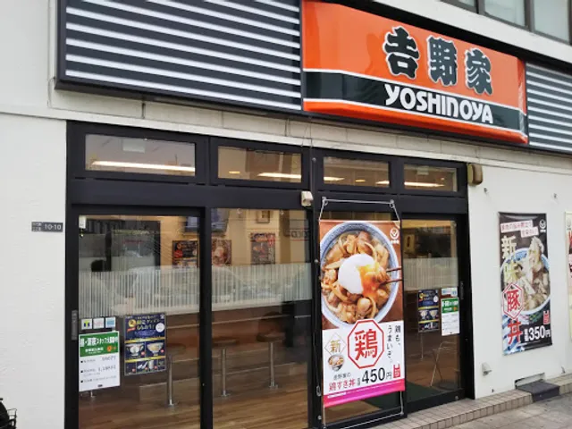 Yoshinoya Kujo