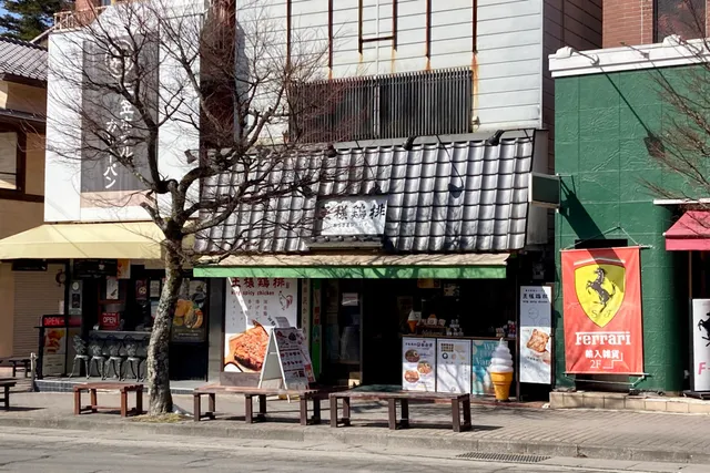 oosama Ji-pai Karuizawa Shop