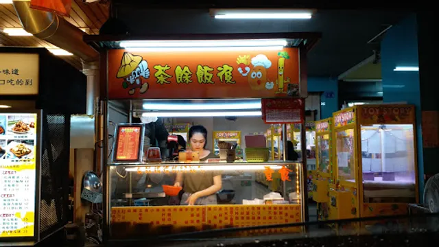 茶餘飯後素食炸物