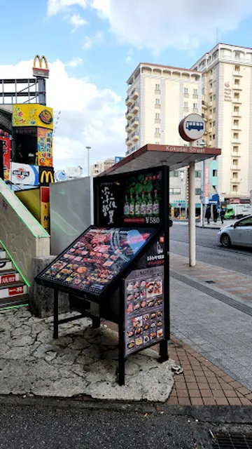 ソジュハンザン沖縄店