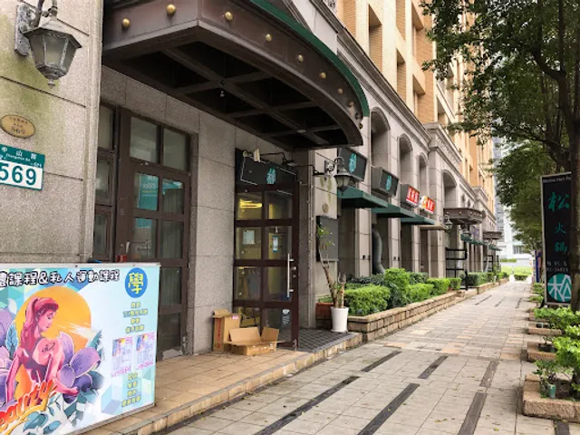 六湯序 品鍋物嶼 林口店－林口特色鍋物|人氣鍋物|必吃酸菜魚|海鮮火鍋|外帶鍋物|必吃火鍋|在地推薦火鍋|麻辣火鍋