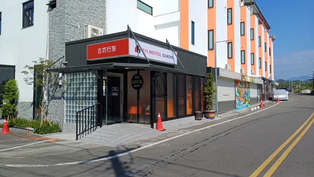 111古坑行旅平日1800元/古坑市區近劍湖山/小孩同床免費/電動車免費充電20度/自行車友善/寵物友善預定/