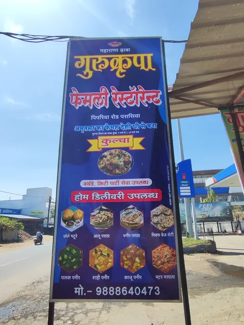 Gurukripa restaurant