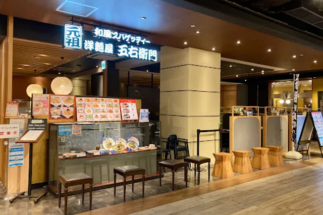 Japanese style spaghetti Goemon