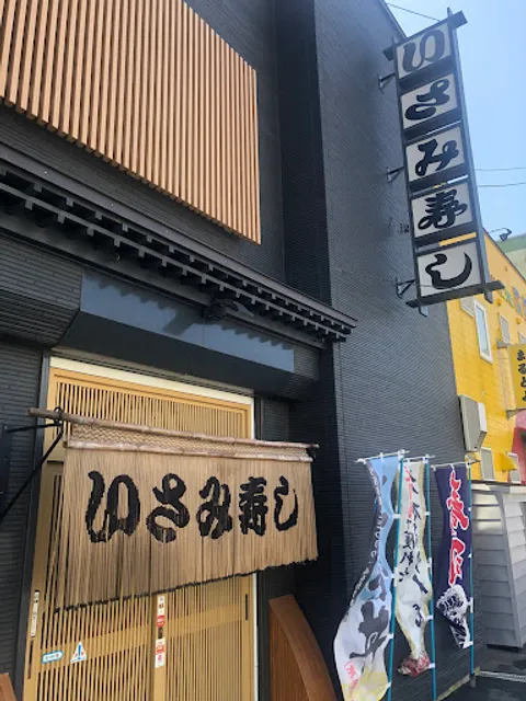 Isami Sushi