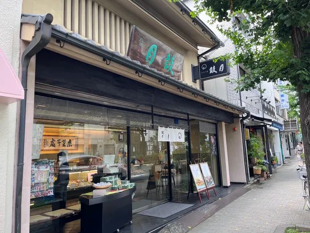 Kogetsu Ginkakuji Store