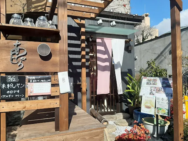 神宮茶処あじゃり