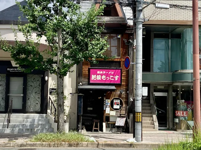 熊本ラーメン肥後もっこす