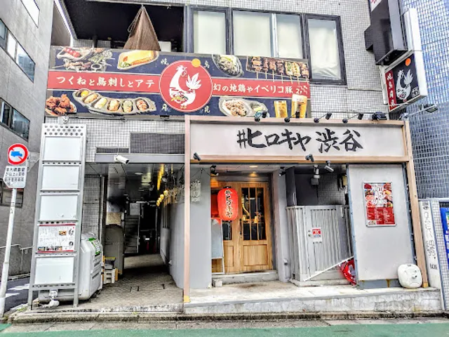 Hirokiya Shibuya