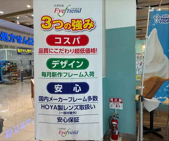 イオン乙金ショッピングセンター南街区