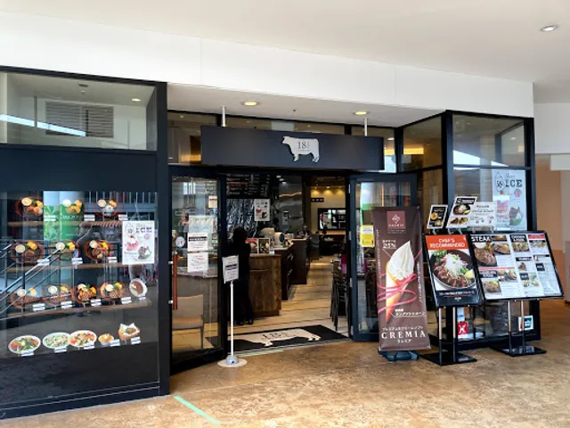 18½ Steakhouse 入間