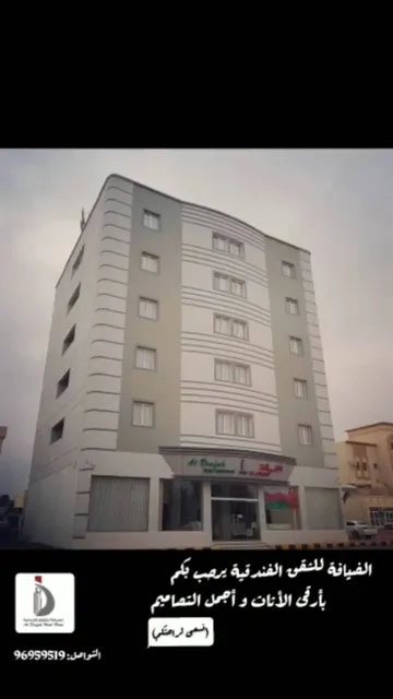 Al Deafah Hotel Apartment