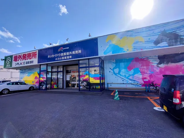 Aiba Hakodate port city off-site release plant