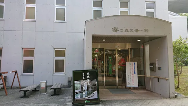 菓子工房新宮本店（道の駅 霧の森）