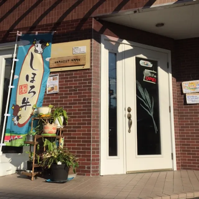 ハーベストムーン(Harvest Moon)