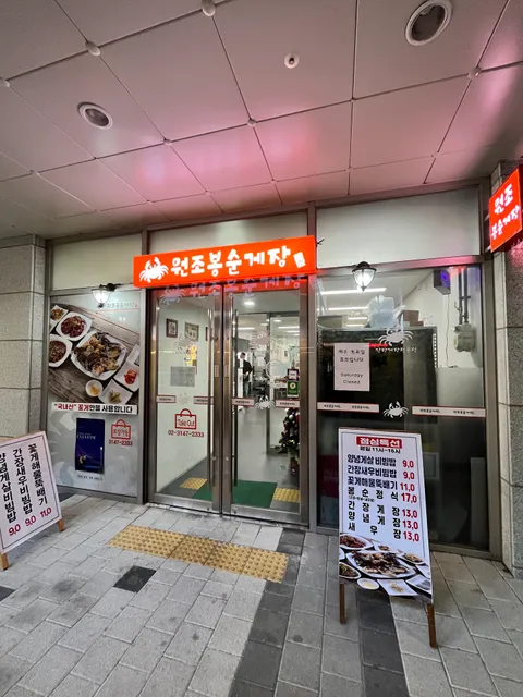 Original Bongsoon Gejang (Marinated Crab)