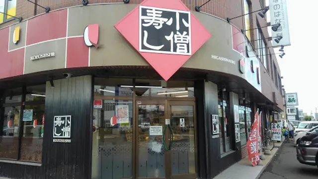 Kozozushi Higashinaeboten