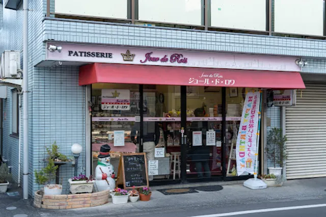 ジュール・ド・ロワ