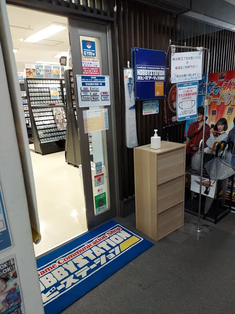 Hobby Station Kawasaki