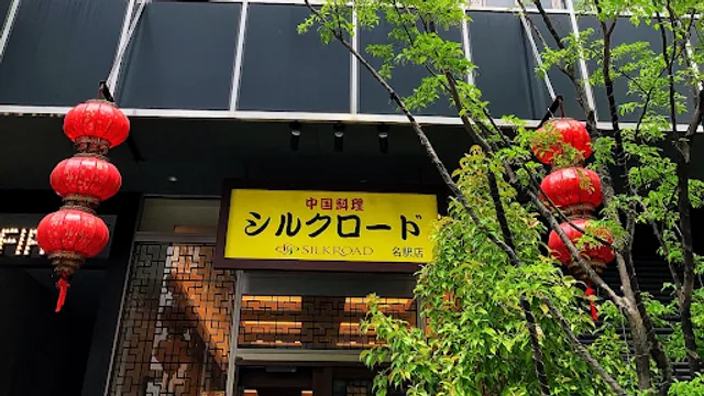 Chinese Silk Road Nagoya Station store