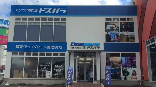 ドスパラ松山環状枝松店